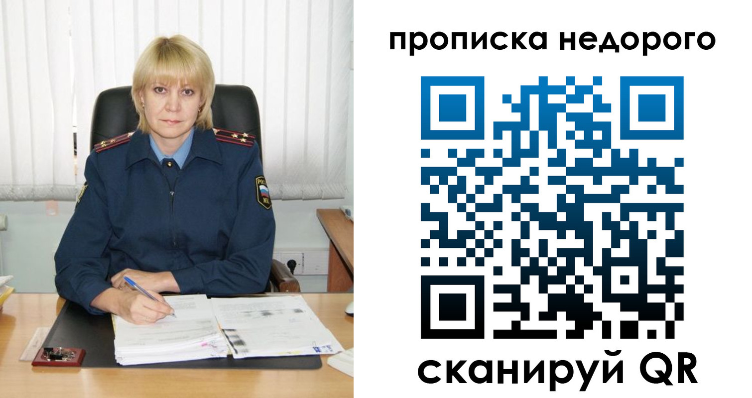 временная регистрация надежно в Дальнегорске