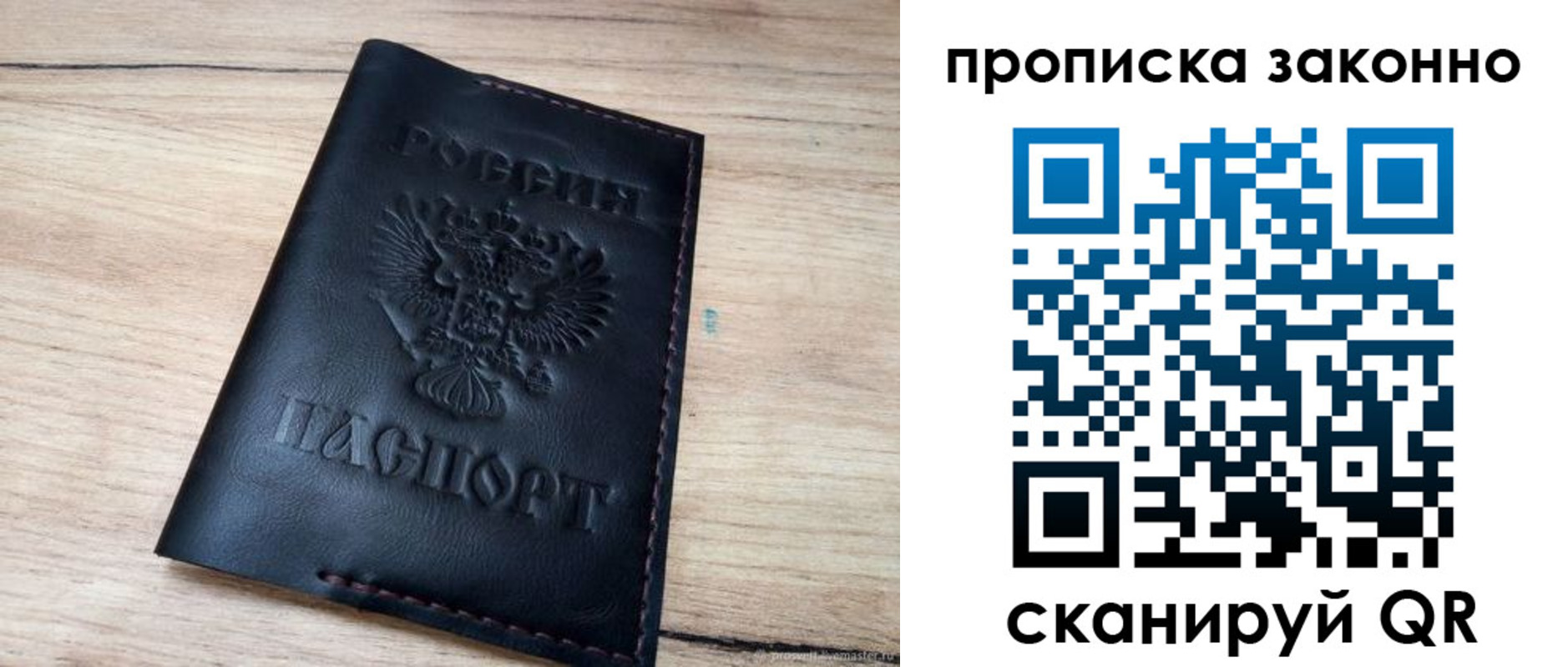 прописка 2025 в Дальнегорске