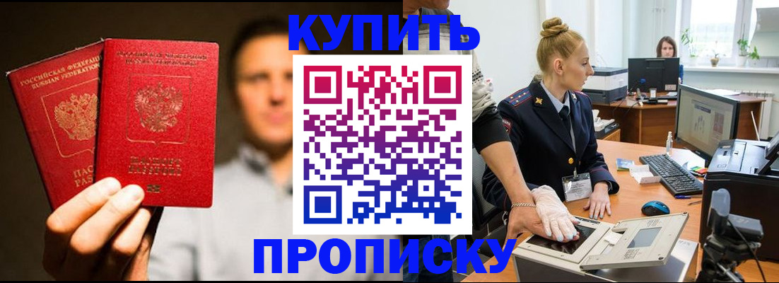 регистрация в Дальнегорске