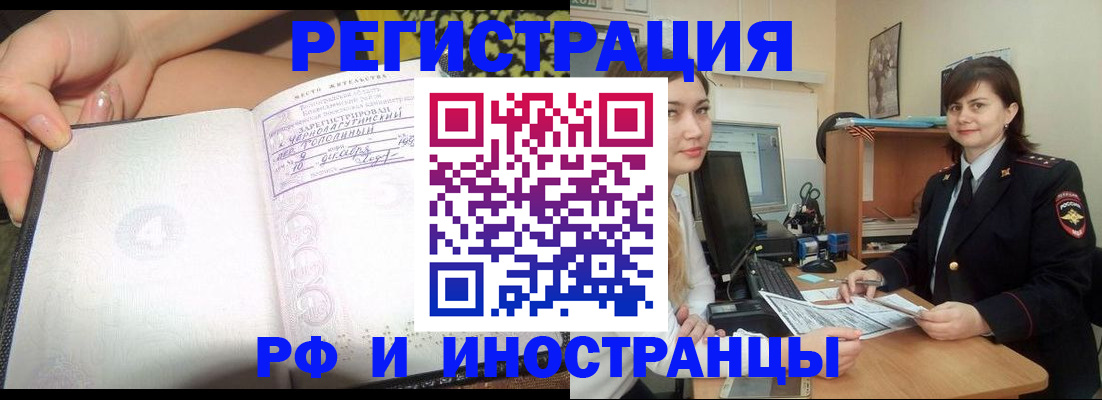временная регистрация поиск в Дальнегорске