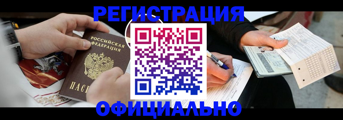 временная регистрация собственник в Дальнегорске