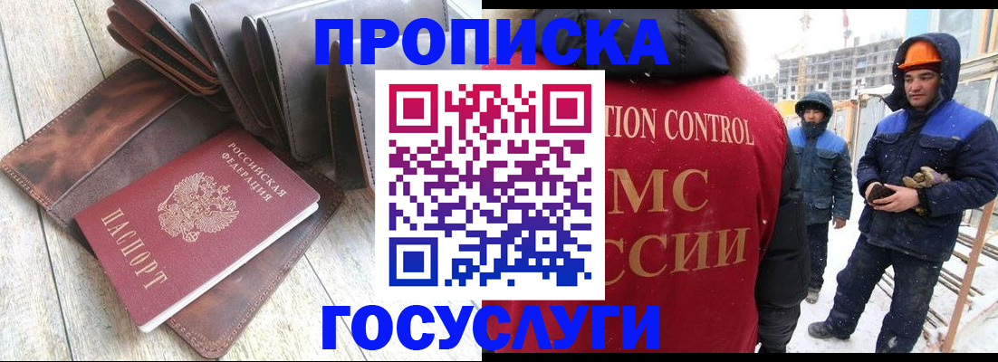 прописка для школы в Дальнегорске