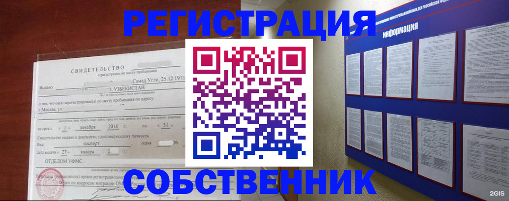 прописка в квартире в Дальнегорске